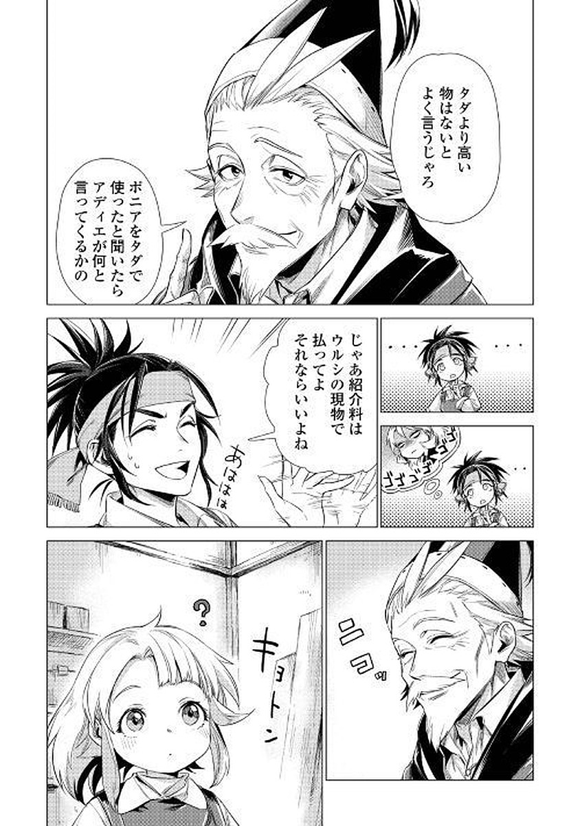 JIISAMA GA IKU - raw - Chapter 10 - https://jpdd.ccdd.to/JPDD/jiisamagaiku/103820/s2fdihoppt2.jpg