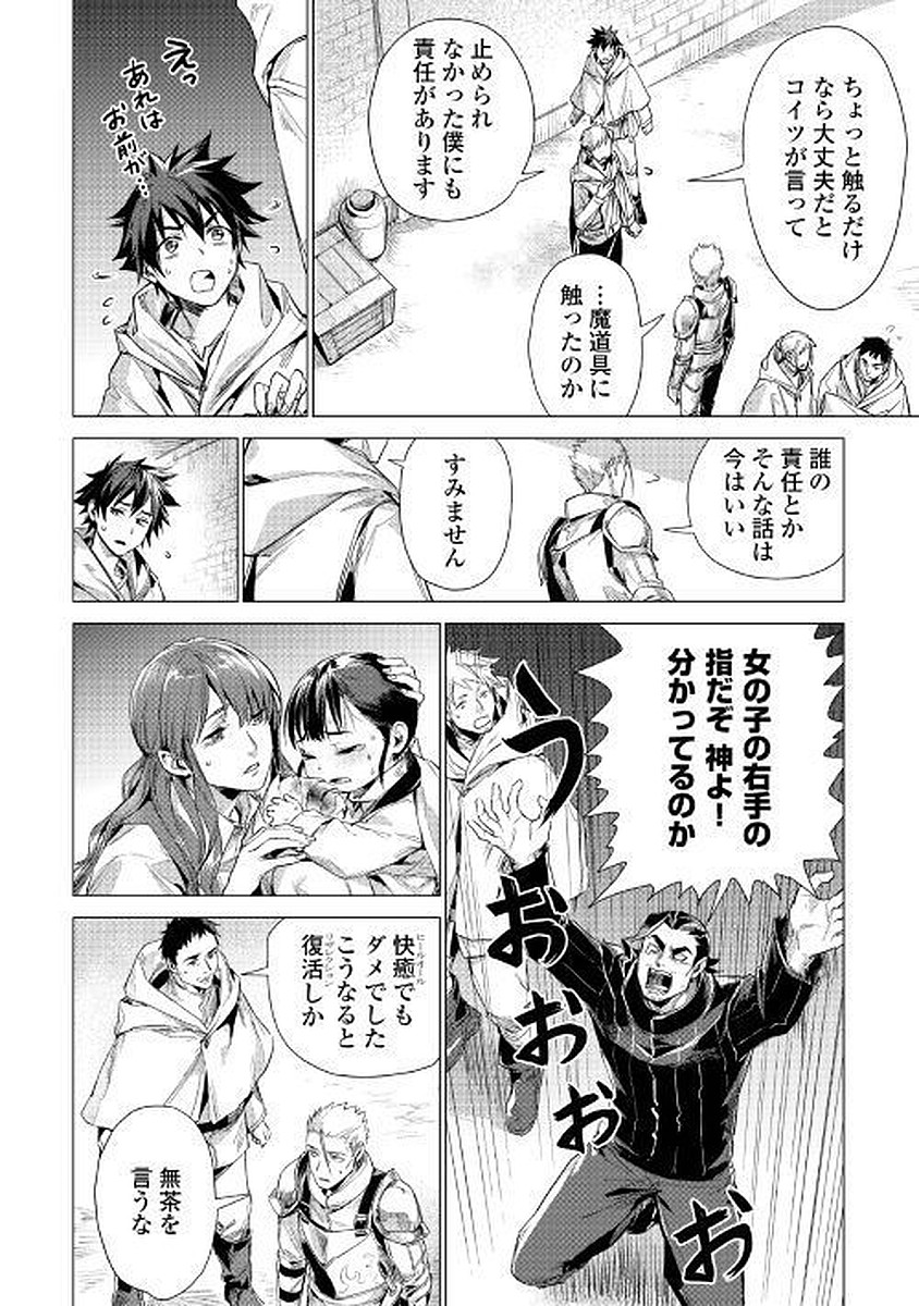 JIISAMA GA IKU - raw - Chapter 10 - https://jpdd.ccdd.to/JPDD/jiisamagaiku/103820/sykynatuzpm.jpg