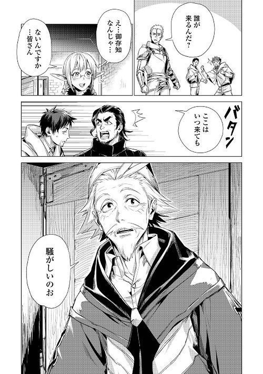 JIISAMA GA IKU - raw - Chapter 10 - https://jpdd.ccdd.to/JPDD/jiisamagaiku/103820/thngfmb5awf.jpg