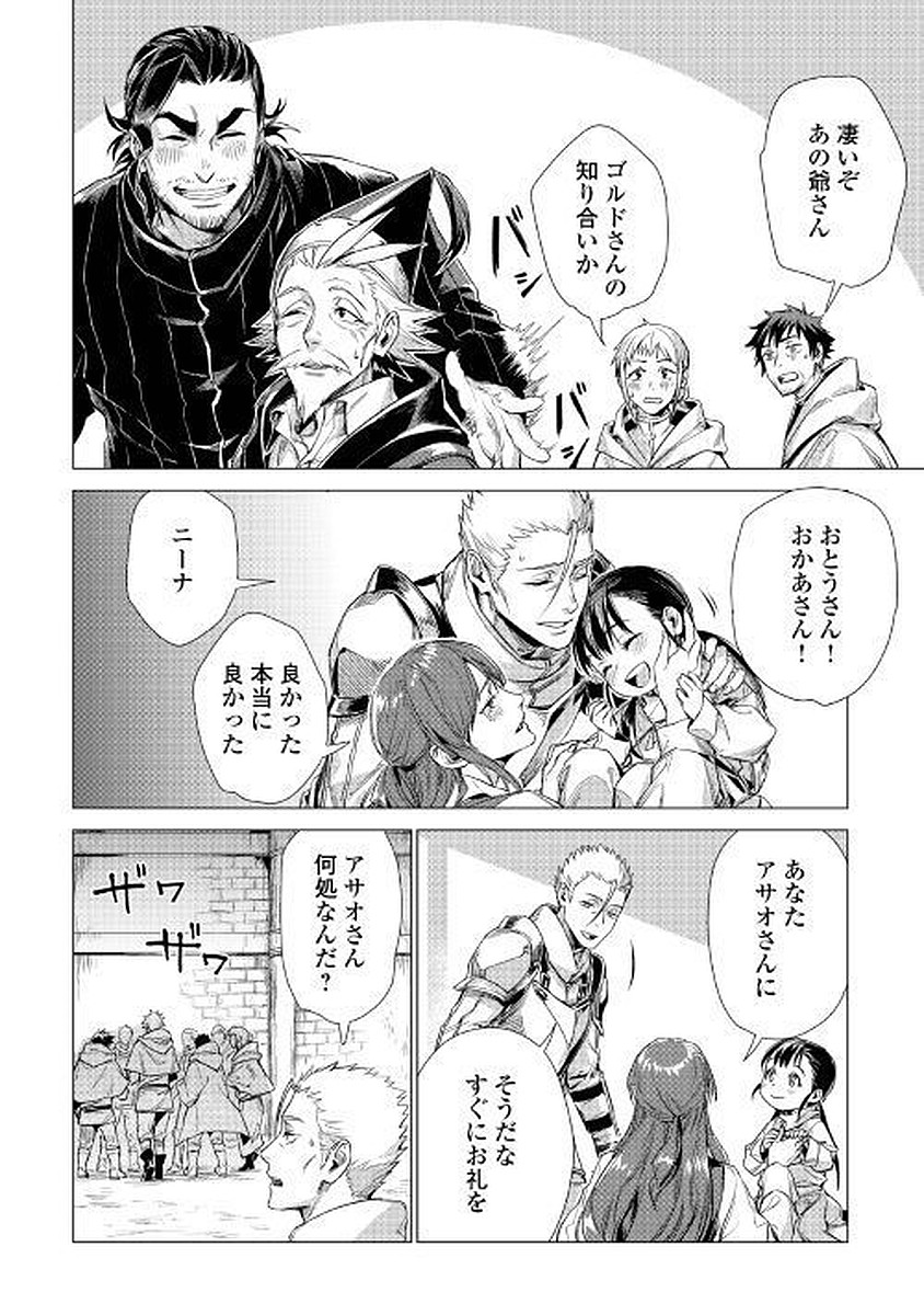 JIISAMA GA IKU - raw - Chapter 10 - https://jpdd.ccdd.to/JPDD/jiisamagaiku/103820/utu4gf3k2hg.jpg