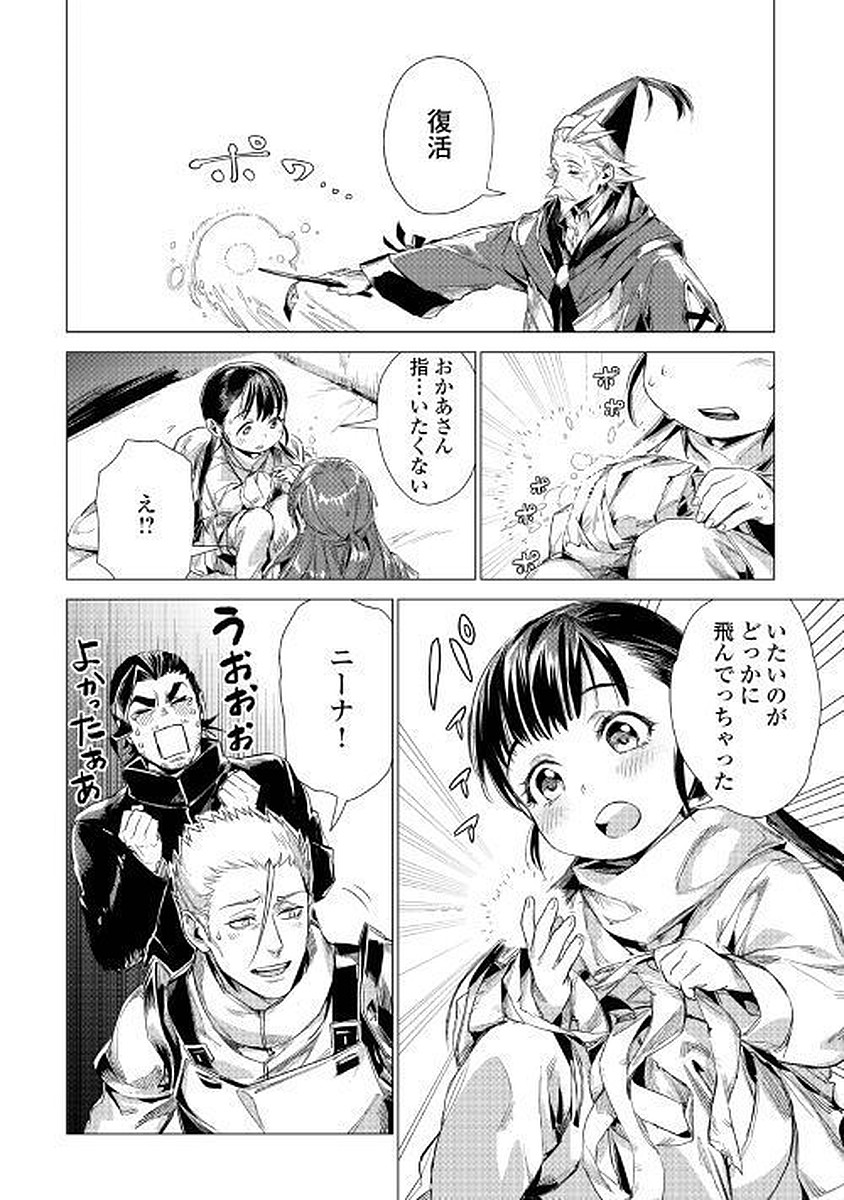 JIISAMA GA IKU - raw - Chapter 10 - https://jpdd.ccdd.to/JPDD/jiisamagaiku/103820/ux10bpdtmbv.jpg