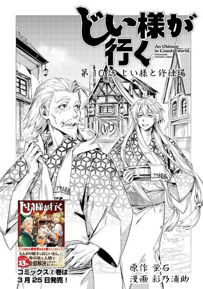 JIISAMA GA IKU - raw - Chapter 10 - https://jpdd.ccdd.to/JPDD/jiisamagaiku/103820/vrpxqvvm3hj.jpg