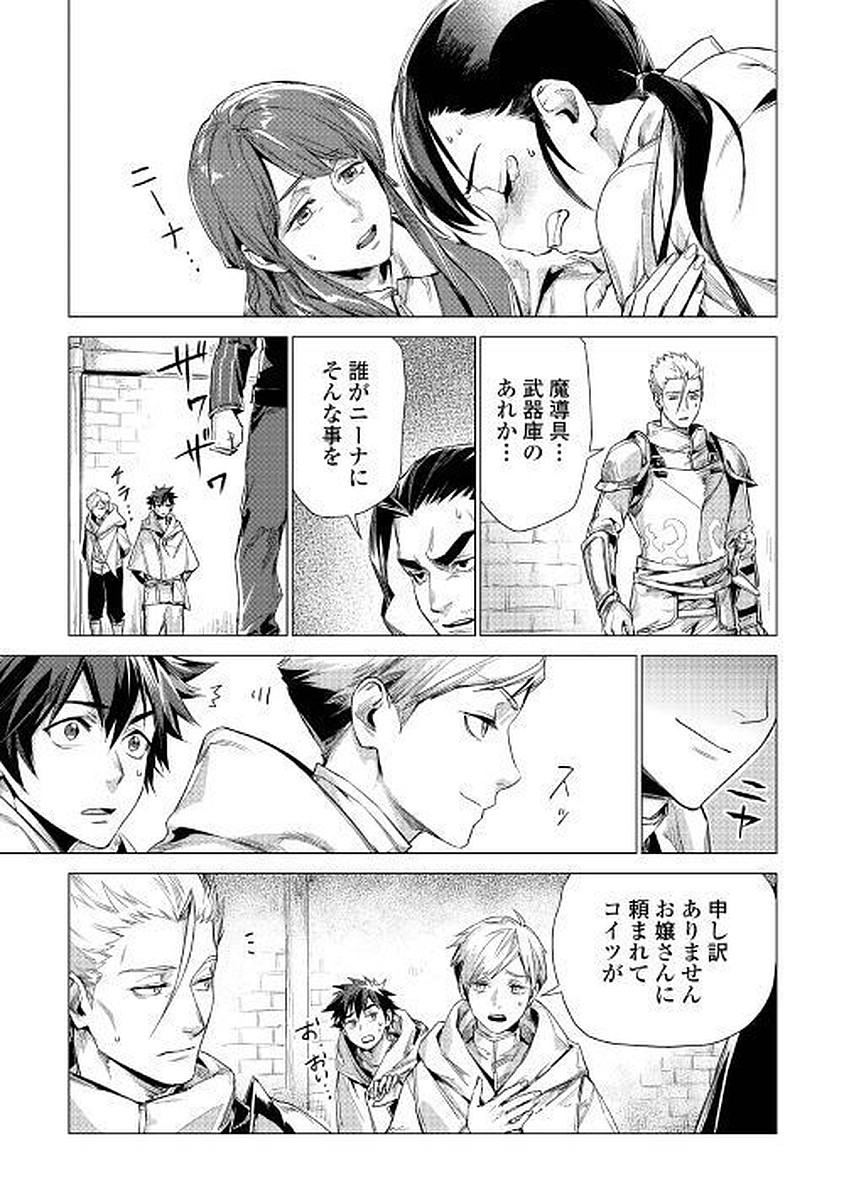 JIISAMA GA IKU - raw - Chapter 10 - https://jpdd.ccdd.to/JPDD/jiisamagaiku/103820/wamdnjlmlyj.jpg