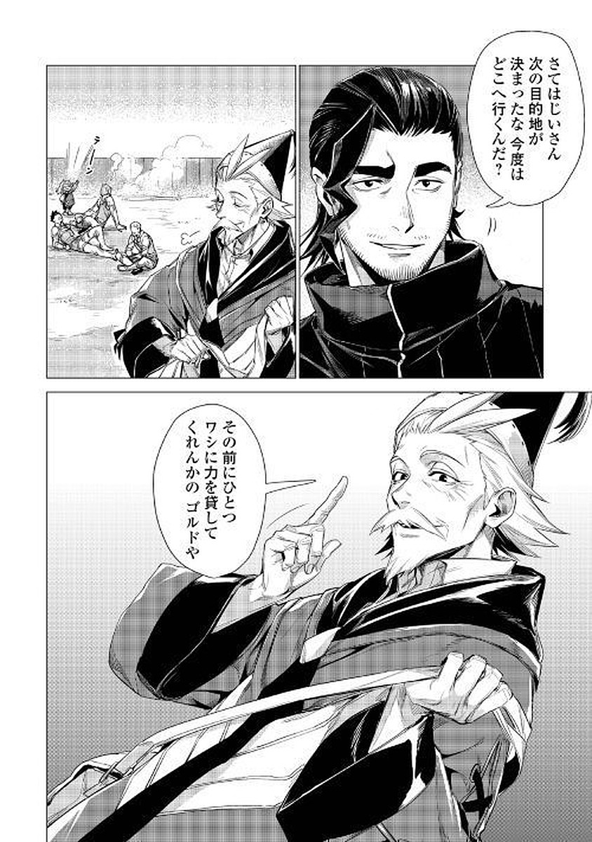 JIISAMA GA IKU - raw - Chapter 10 - https://jpdd.ccdd.to/JPDD/jiisamagaiku/103820/wkmz0yiqffz.jpg