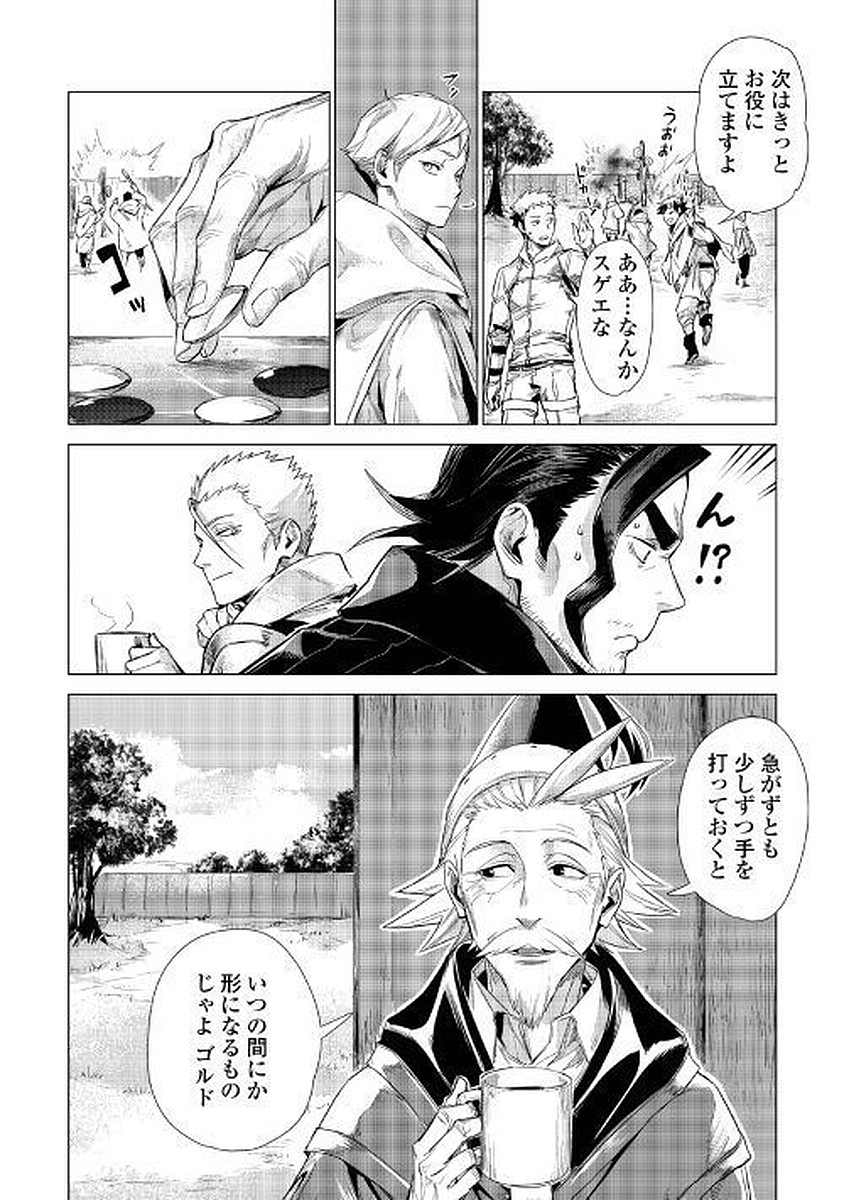JIISAMA GA IKU - raw - Chapter 10 - https://jpdd.ccdd.to/JPDD/jiisamagaiku/103820/xxlmdhdya4j.jpg