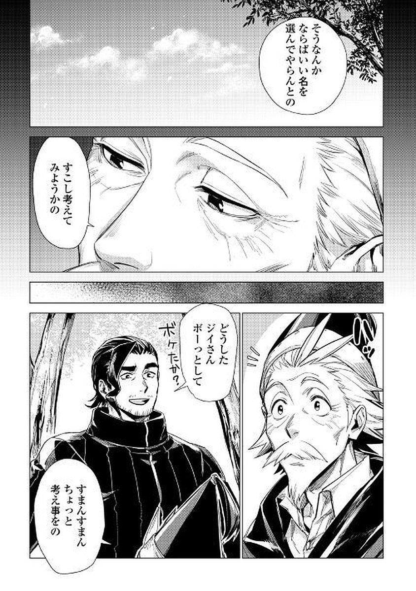 JIISAMA GA IKU - raw - Chapter 9 - https://jpdd.ccdd.to/JPDD/jiisamagaiku/103821/2rwbzysqnxs.jpg