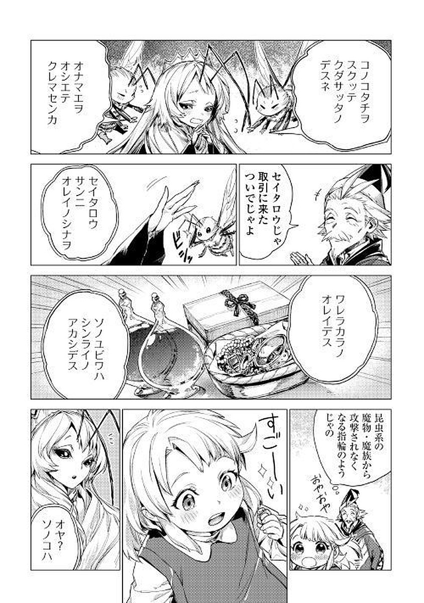 JIISAMA GA IKU - raw - Chapter 9 - https://jpdd.ccdd.to/JPDD/jiisamagaiku/103821/a5pzllecsrt.jpg