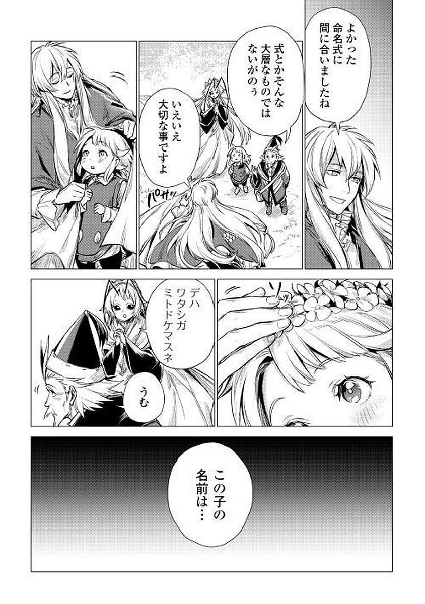 JIISAMA GA IKU - raw - Chapter 9 - https://jpdd.ccdd.to/JPDD/jiisamagaiku/103821/as4bcjuqcau.jpg
