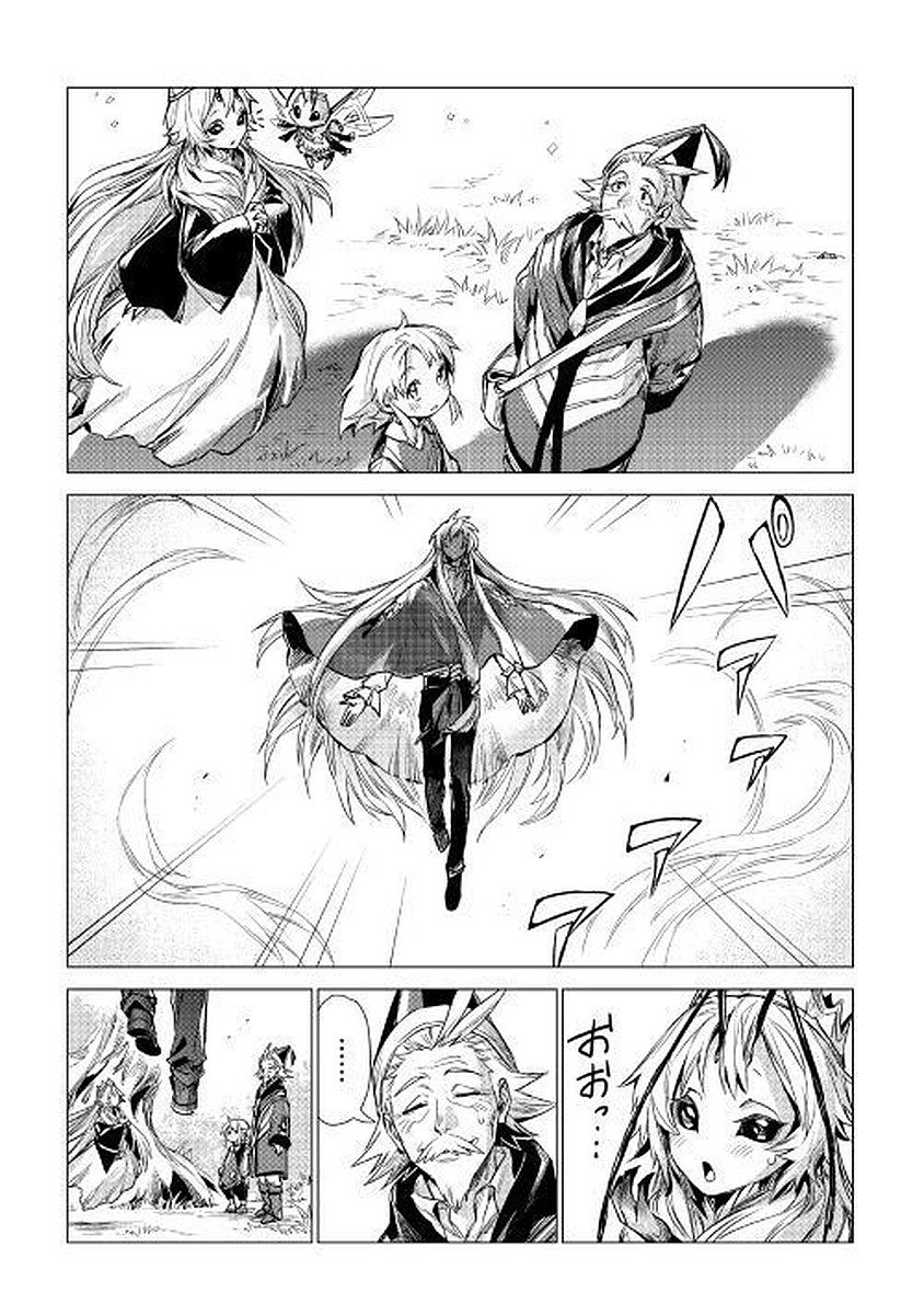 JIISAMA GA IKU - raw - Chapter 9 - https://jpdd.ccdd.to/JPDD/jiisamagaiku/103821/cm0qhu03q2x.jpg