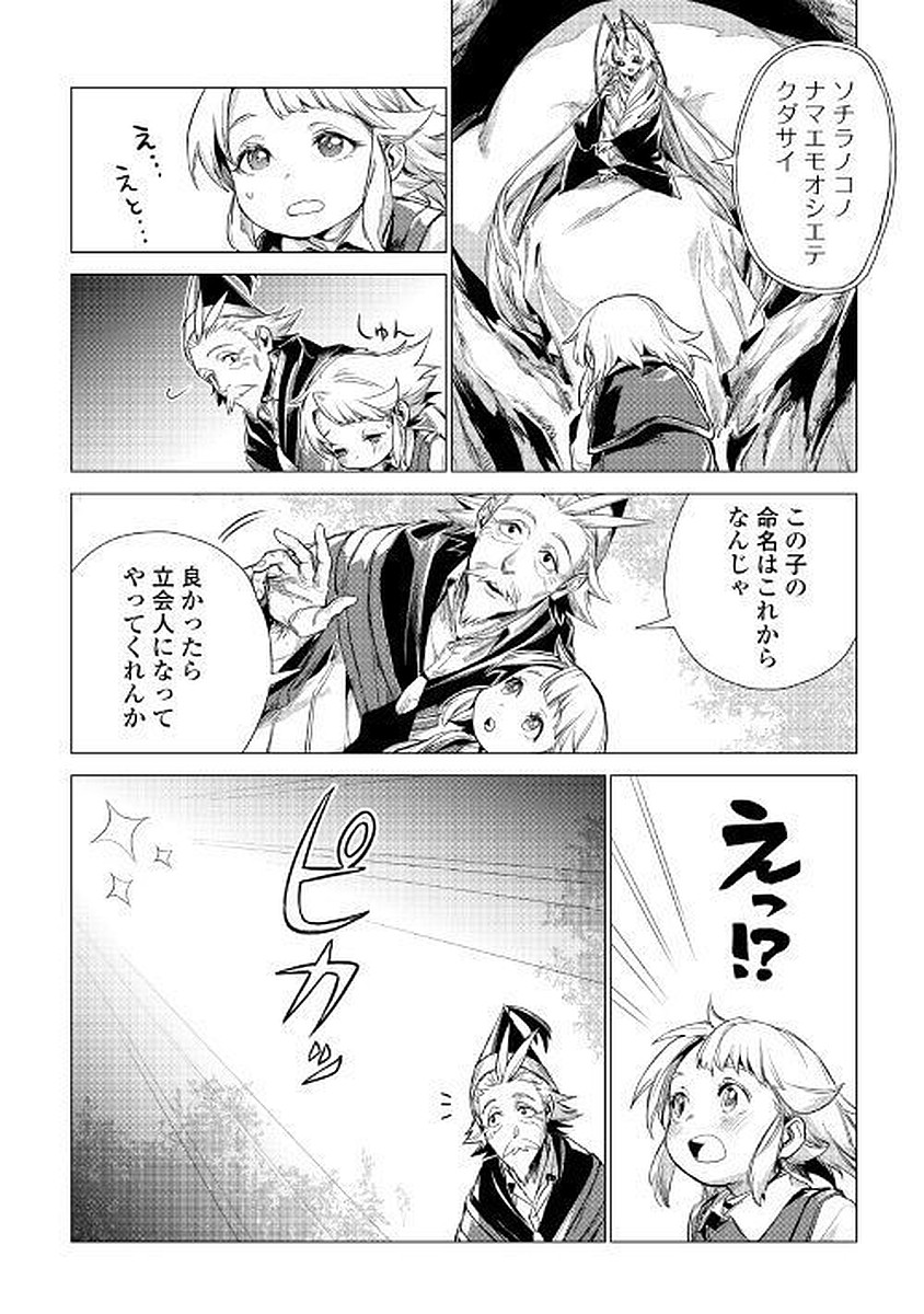 JIISAMA GA IKU - raw - Chapter 9 - https://jpdd.ccdd.to/JPDD/jiisamagaiku/103821/dw54omrtvdz.jpg
