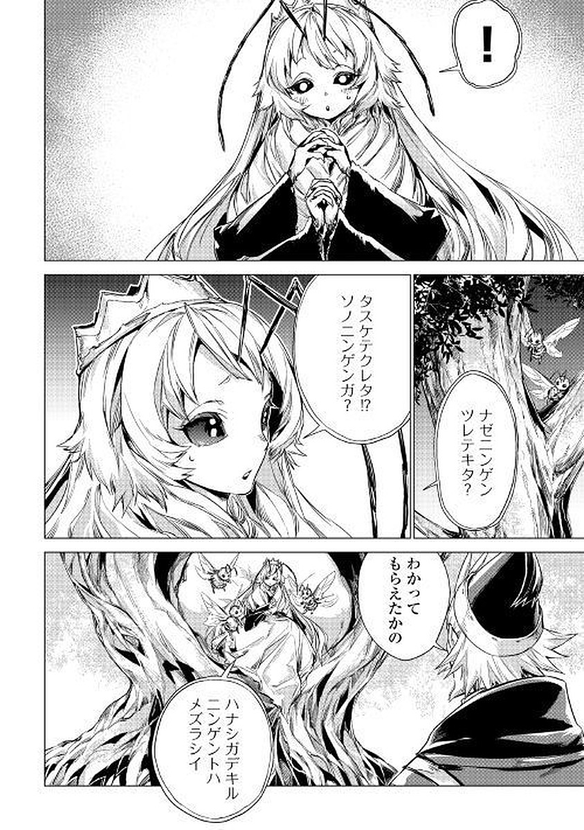 JIISAMA GA IKU - raw - Chapter 9 - https://jpdd.ccdd.to/JPDD/jiisamagaiku/103821/h30xfaidycp.jpg