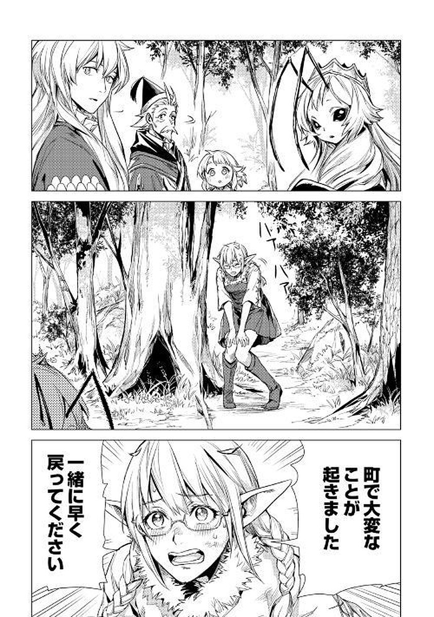 JIISAMA GA IKU - raw - Chapter 9 - https://jpdd.ccdd.to/JPDD/jiisamagaiku/103821/lqnez5fbcdp.jpg