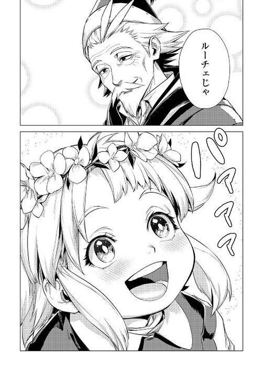 JIISAMA GA IKU - raw - Chapter 9 - https://jpdd.ccdd.to/JPDD/jiisamagaiku/103821/np2vyimv1w3.jpg