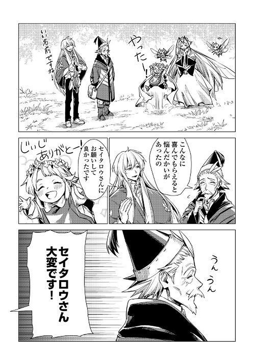 JIISAMA GA IKU - raw - Chapter 9 - https://jpdd.ccdd.to/JPDD/jiisamagaiku/103821/pavsrhv1tsd.jpg