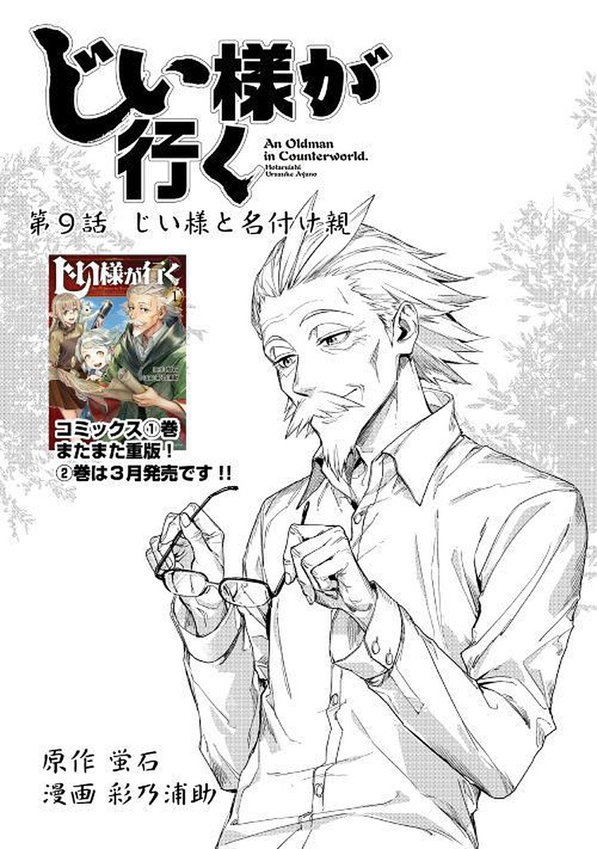 JIISAMA GA IKU - raw - Chapter 9 - https://jpdd.ccdd.to/JPDD/jiisamagaiku/103821/qoxlyphgonv.jpg