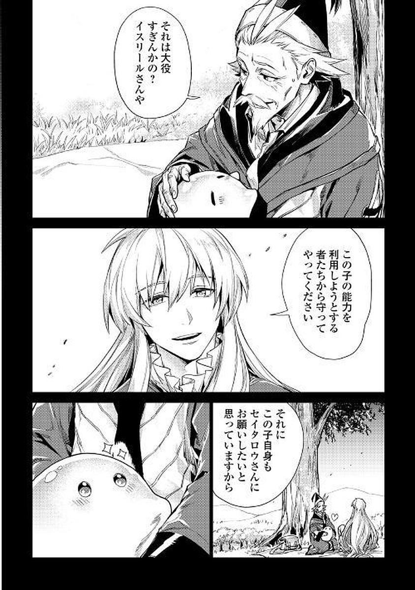 JIISAMA GA IKU - raw - Chapter 9 - https://jpdd.ccdd.to/JPDD/jiisamagaiku/103821/sgib2bpxxhf.jpg