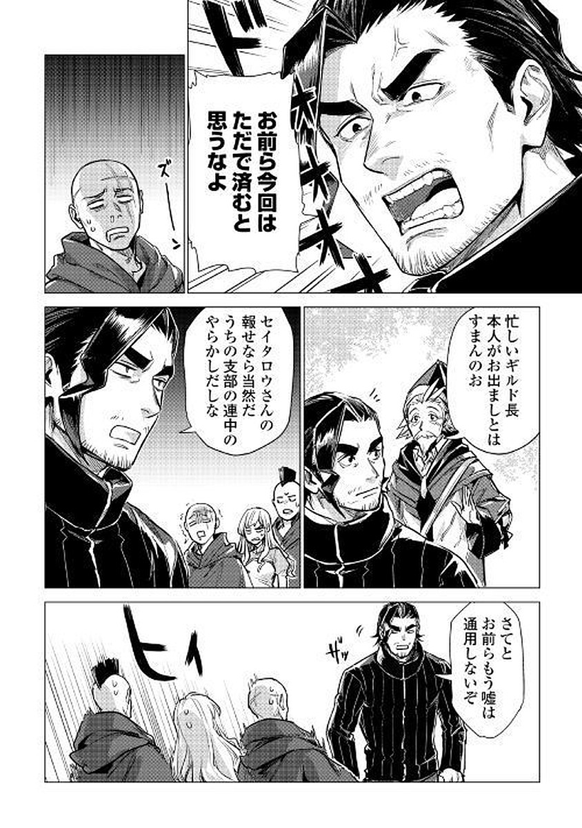 JIISAMA GA IKU - raw - Chapter 9 - https://jpdd.ccdd.to/JPDD/jiisamagaiku/103821/vqs3mjmrte0.jpg