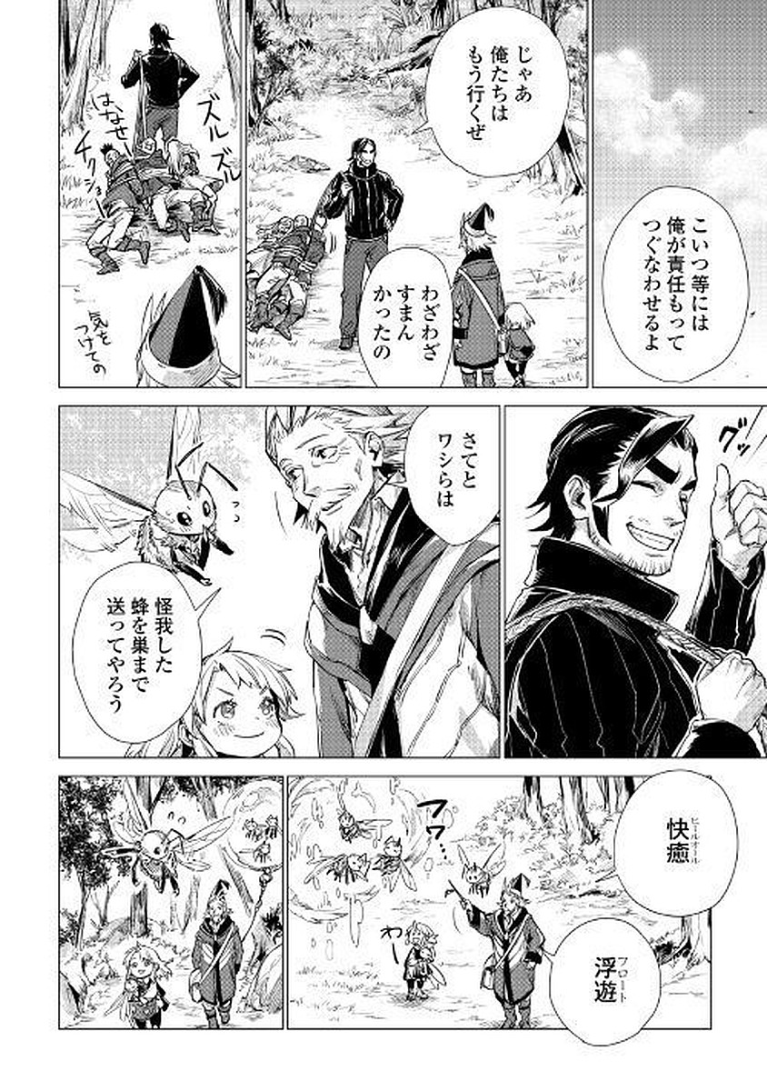 JIISAMA GA IKU - raw - Chapter 9 - https://jpdd.ccdd.to/JPDD/jiisamagaiku/103821/vqvrj3gtyzm.jpg