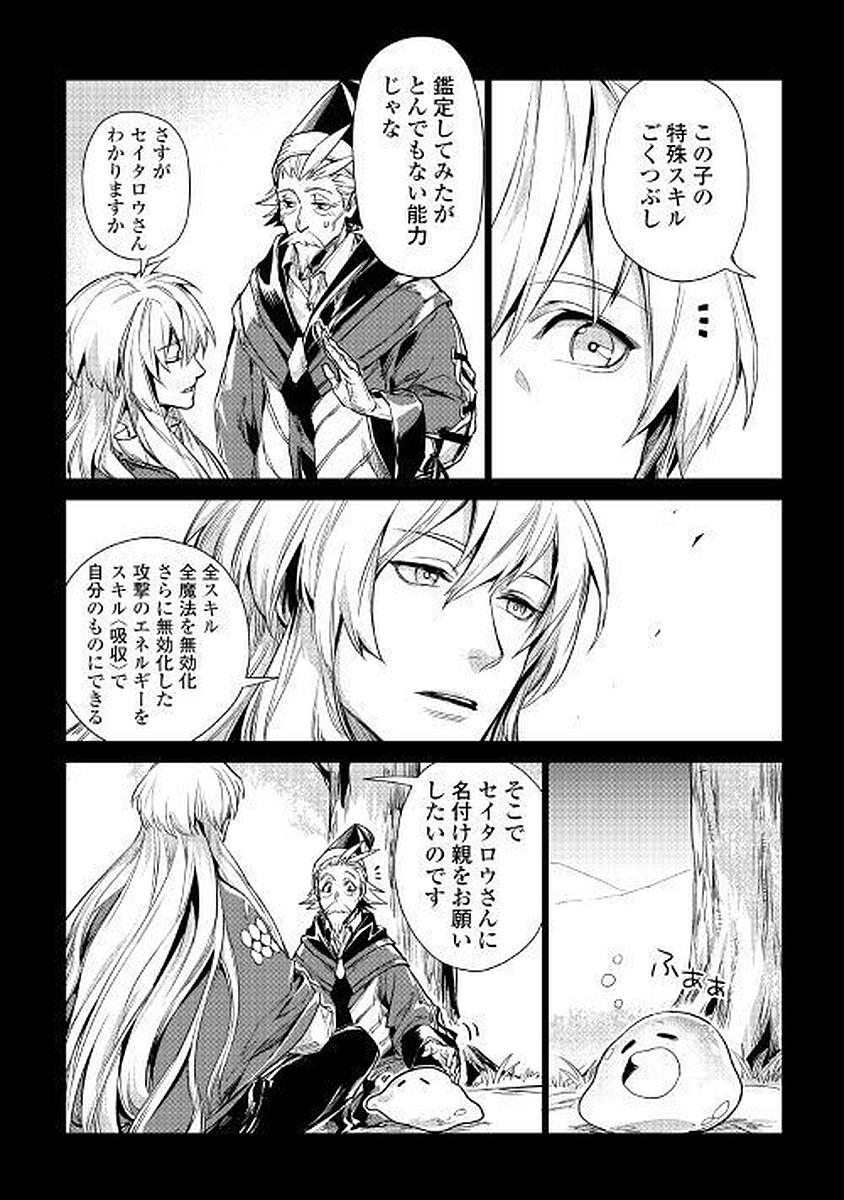 JIISAMA GA IKU - raw - Chapter 9 - https://jpdd.ccdd.to/JPDD/jiisamagaiku/103821/zmmom2gq2kh.jpg