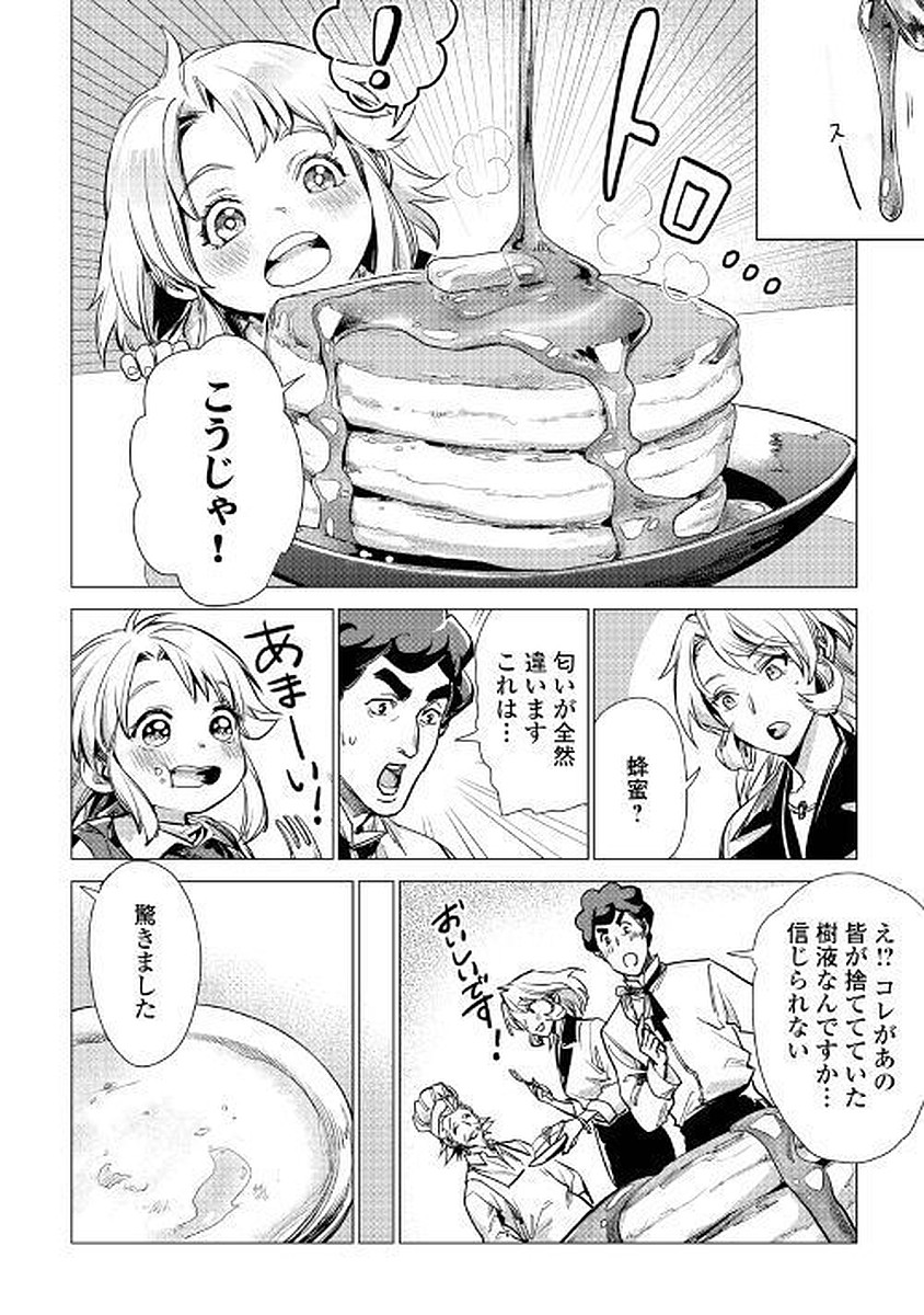 JIISAMA GA IKU - raw - Chapter 8 - https://jpdd.ccdd.to/JPDD/jiisamagaiku/103822/2rue41wjysm.jpg