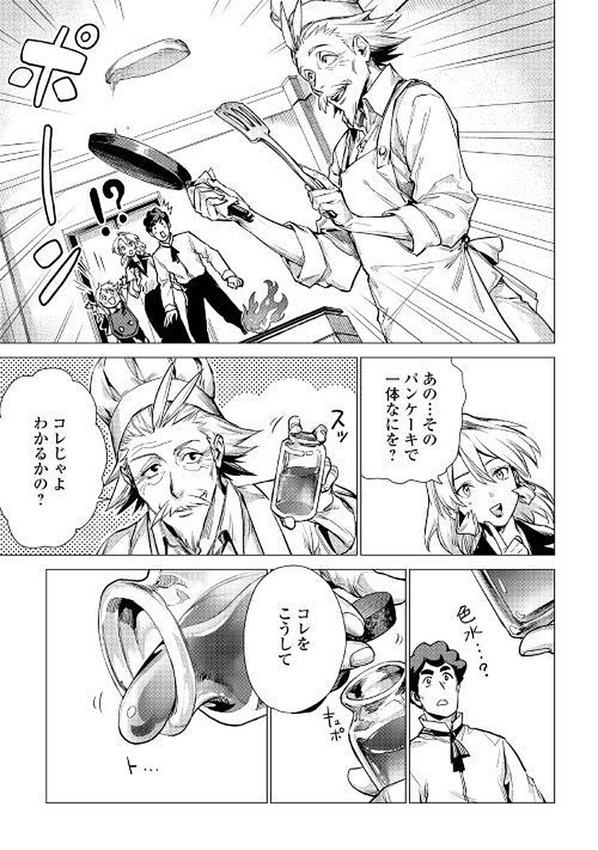 JIISAMA GA IKU - raw - Chapter 8 - https://jpdd.ccdd.to/JPDD/jiisamagaiku/103822/4b1tkrivljl.jpg