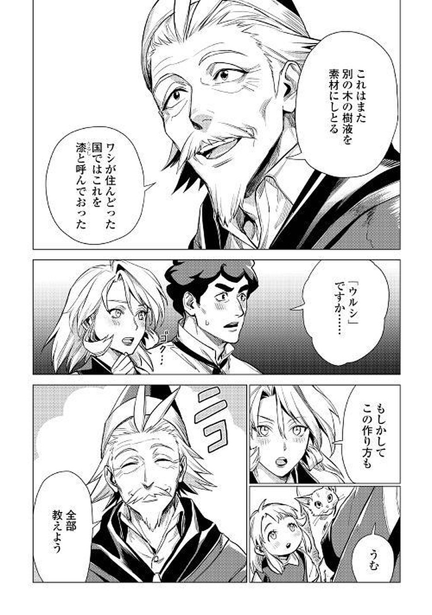 JIISAMA GA IKU - raw - Chapter 8 - https://jpdd.ccdd.to/JPDD/jiisamagaiku/103822/ddovwqsbsti.jpg