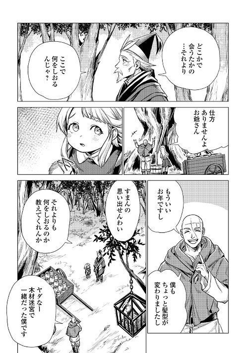 JIISAMA GA IKU - raw - Chapter 8 - https://jpdd.ccdd.to/JPDD/jiisamagaiku/103822/fppqoreqgis.jpg