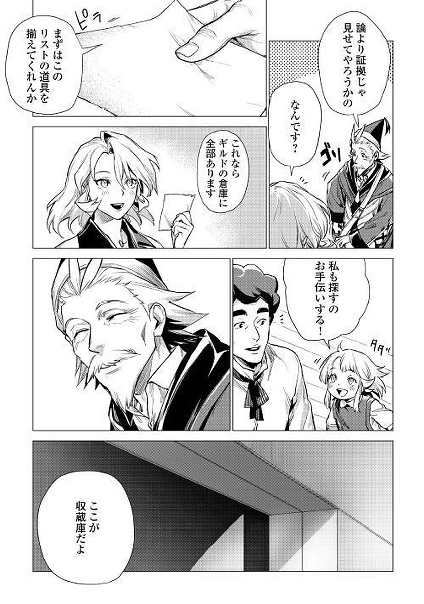 JIISAMA GA IKU - raw - Chapter 8 - https://jpdd.ccdd.to/JPDD/jiisamagaiku/103822/h2hnq4w1ate.jpg