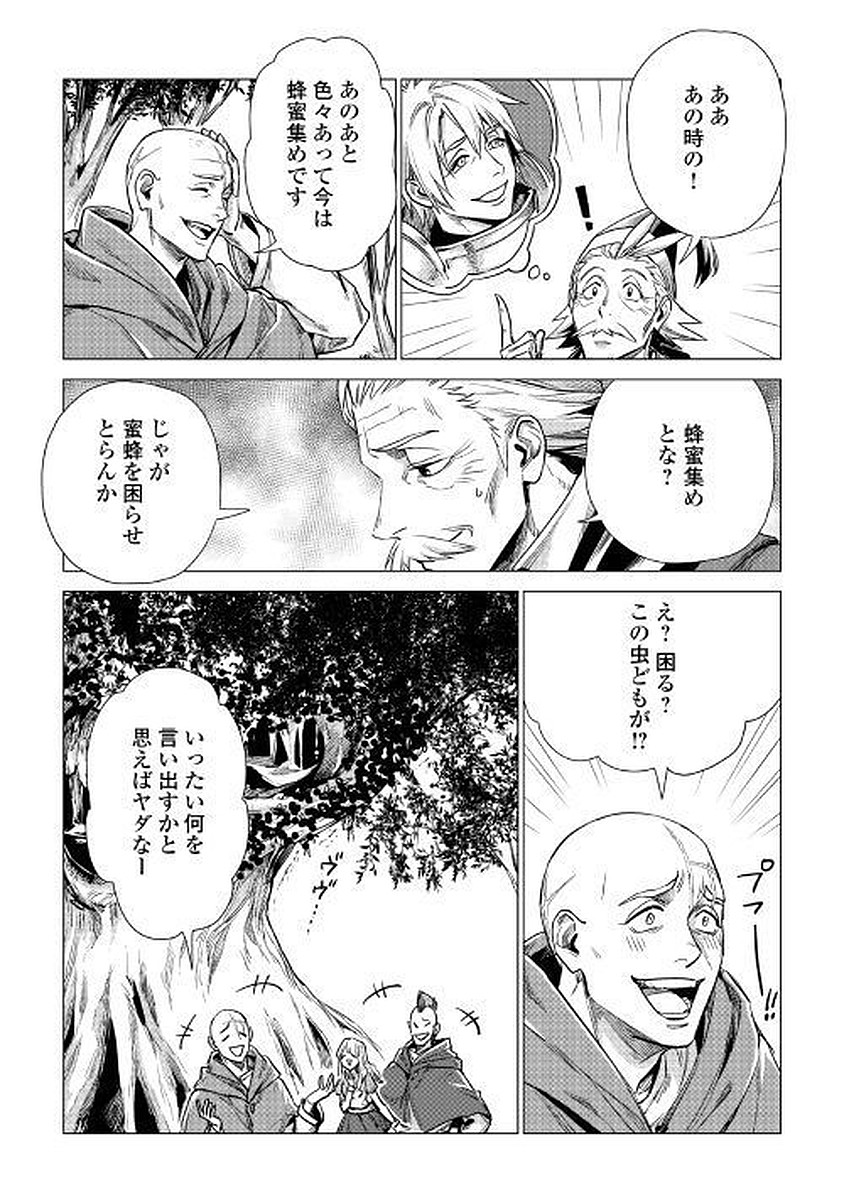 JIISAMA GA IKU - raw - Chapter 8 - https://jpdd.ccdd.to/JPDD/jiisamagaiku/103822/iwddgyd05ks.jpg