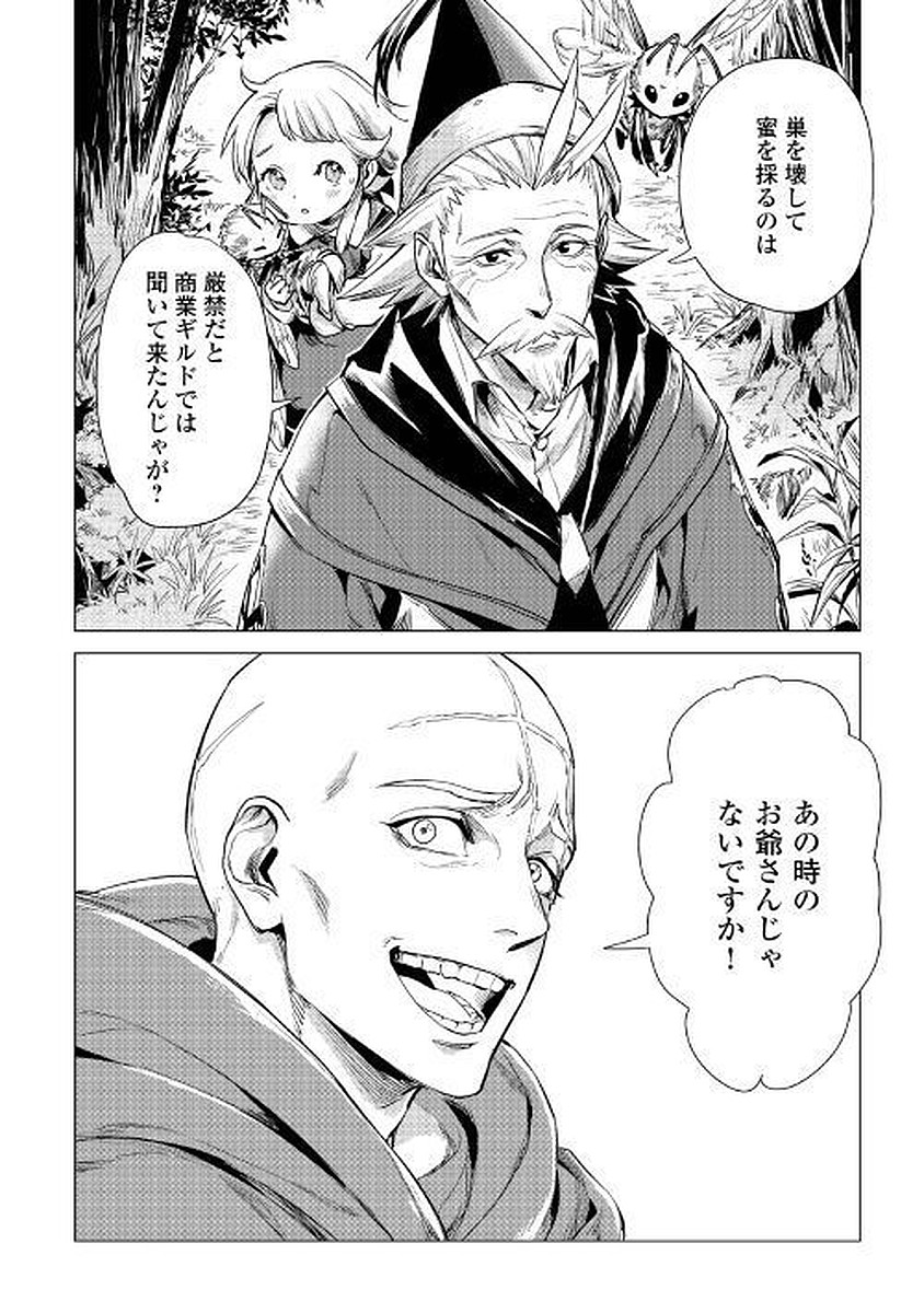 JIISAMA GA IKU - raw - Chapter 8 - https://jpdd.ccdd.to/JPDD/jiisamagaiku/103822/ltyqcpuxnpn.jpg