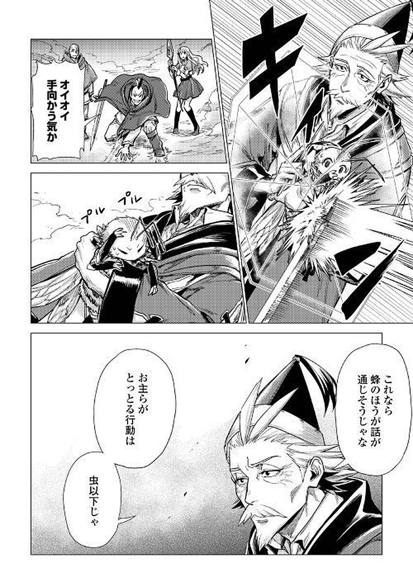 JIISAMA GA IKU - raw - Chapter 8 - https://jpdd.ccdd.to/JPDD/jiisamagaiku/103822/n3ommkauy5f.jpg