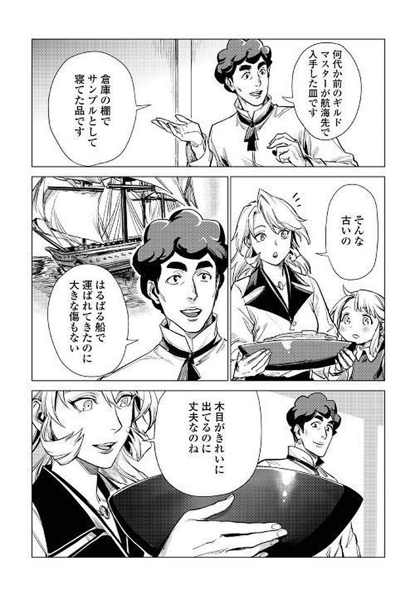 JIISAMA GA IKU - raw - Chapter 8 - https://jpdd.ccdd.to/JPDD/jiisamagaiku/103822/n4otmhzs4zc.jpg