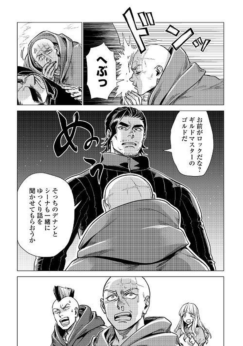 JIISAMA GA IKU - raw - Chapter 8 - https://jpdd.ccdd.to/JPDD/jiisamagaiku/103822/outxv3kmnrw.jpg