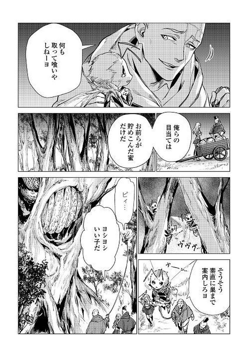 JIISAMA GA IKU - raw - Chapter 8 - https://jpdd.ccdd.to/JPDD/jiisamagaiku/103822/rj4vzcmucix.jpg