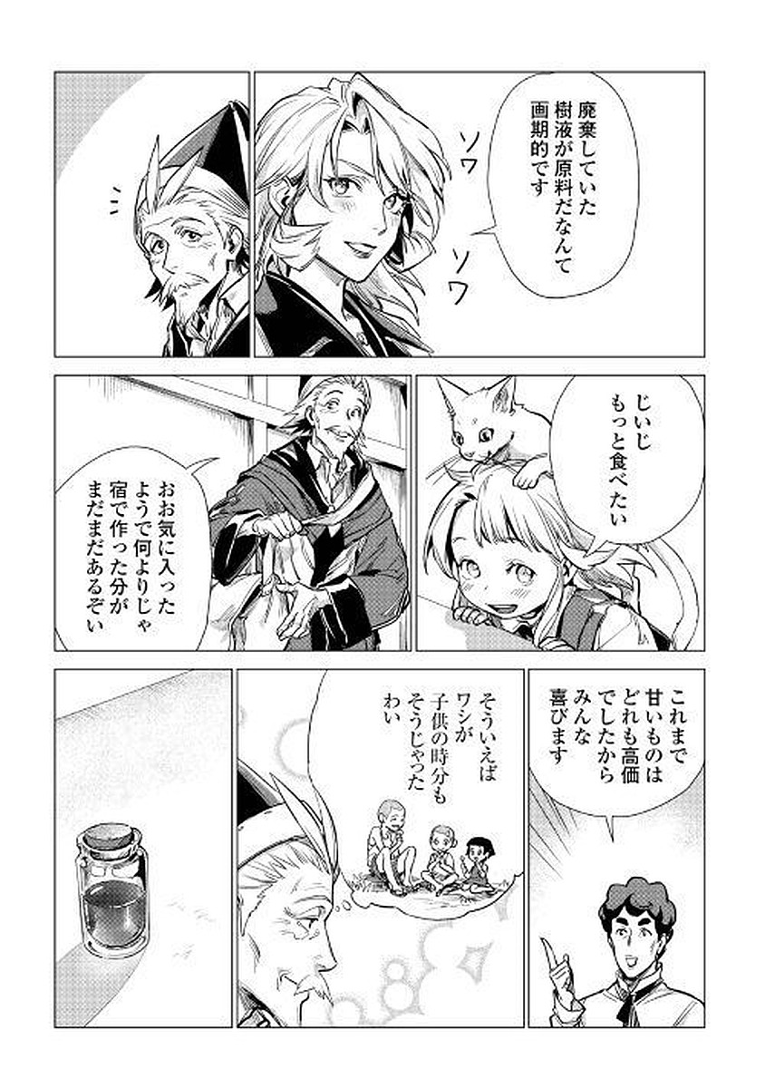 JIISAMA GA IKU - raw - Chapter 8 - https://jpdd.ccdd.to/JPDD/jiisamagaiku/103822/t0caxy3lqoy.jpg