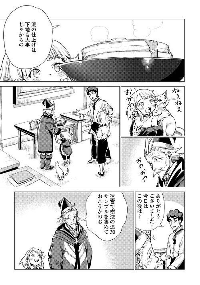 JIISAMA GA IKU - raw - Chapter 8 - https://jpdd.ccdd.to/JPDD/jiisamagaiku/103822/wsuduqlfstl.jpg