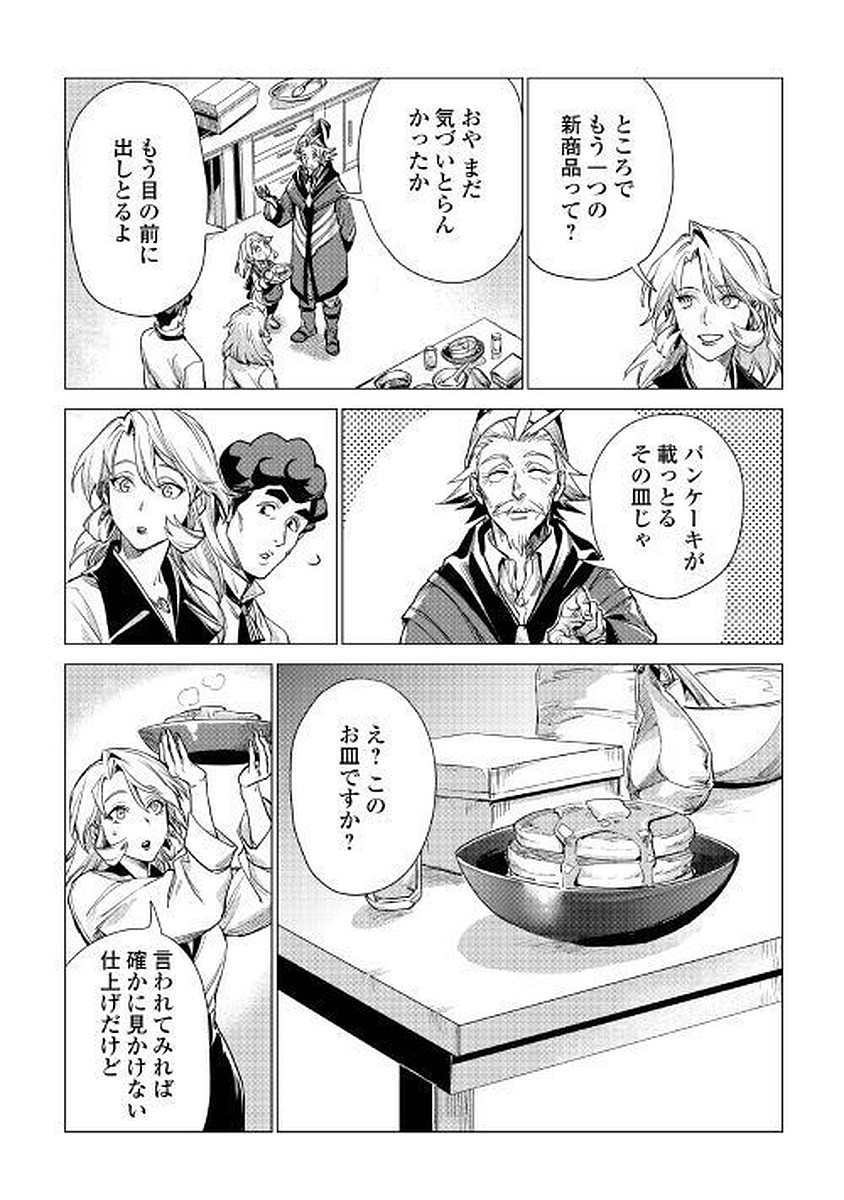 JIISAMA GA IKU - raw - Chapter 8 - https://jpdd.ccdd.to/JPDD/jiisamagaiku/103822/xnhifko003l.jpg