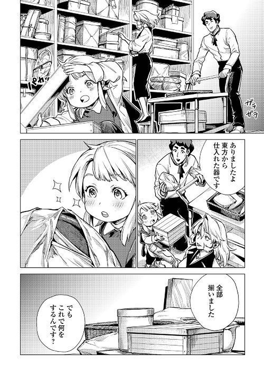 JIISAMA GA IKU - raw - Chapter 8 - https://jpdd.ccdd.to/JPDD/jiisamagaiku/103822/zjhydnvjc3o.jpg