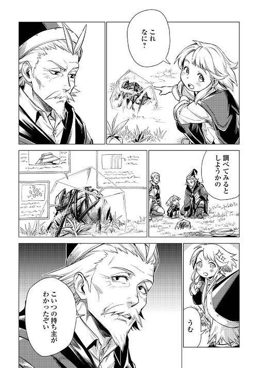 JIISAMA GA IKU - raw - Chapter 7 - https://jpdd.ccdd.to/JPDD/jiisamagaiku/103823/0500yr0zsoh.jpg