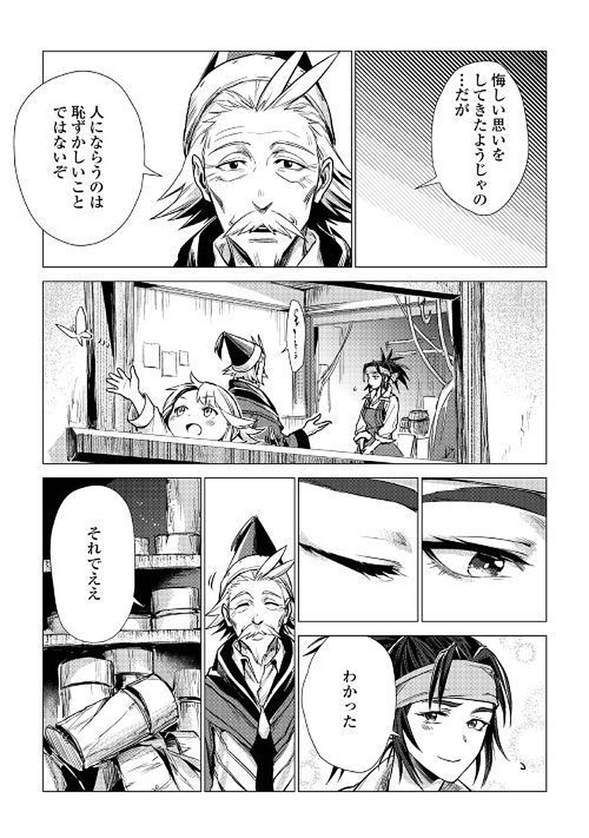 JIISAMA GA IKU - raw - Chapter 7 - https://jpdd.ccdd.to/JPDD/jiisamagaiku/103823/0uvyn2wntlm.jpg