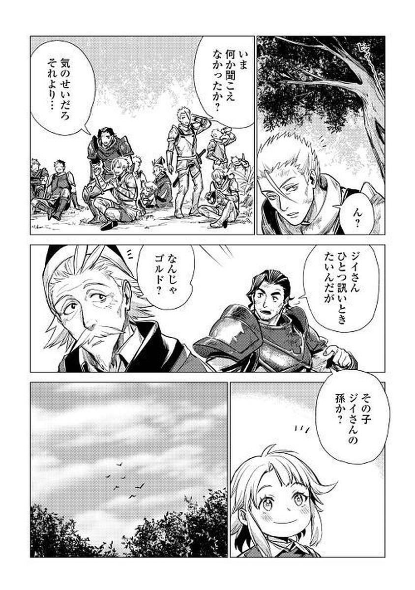 JIISAMA GA IKU - raw - Chapter 7 - https://jpdd.ccdd.to/JPDD/jiisamagaiku/103823/1ijisni1kqc.jpg