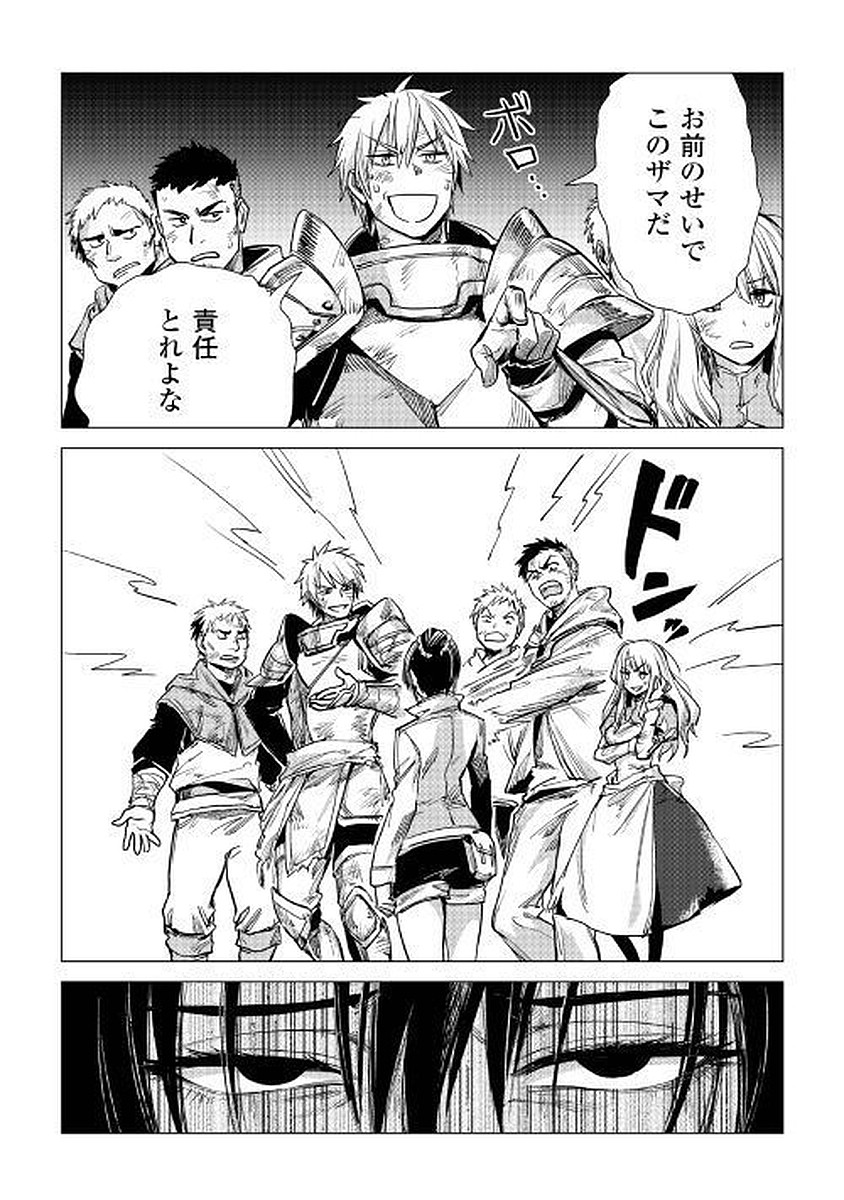 JIISAMA GA IKU - raw - Chapter 7 - https://jpdd.ccdd.to/JPDD/jiisamagaiku/103823/5crfz24d00z.jpg