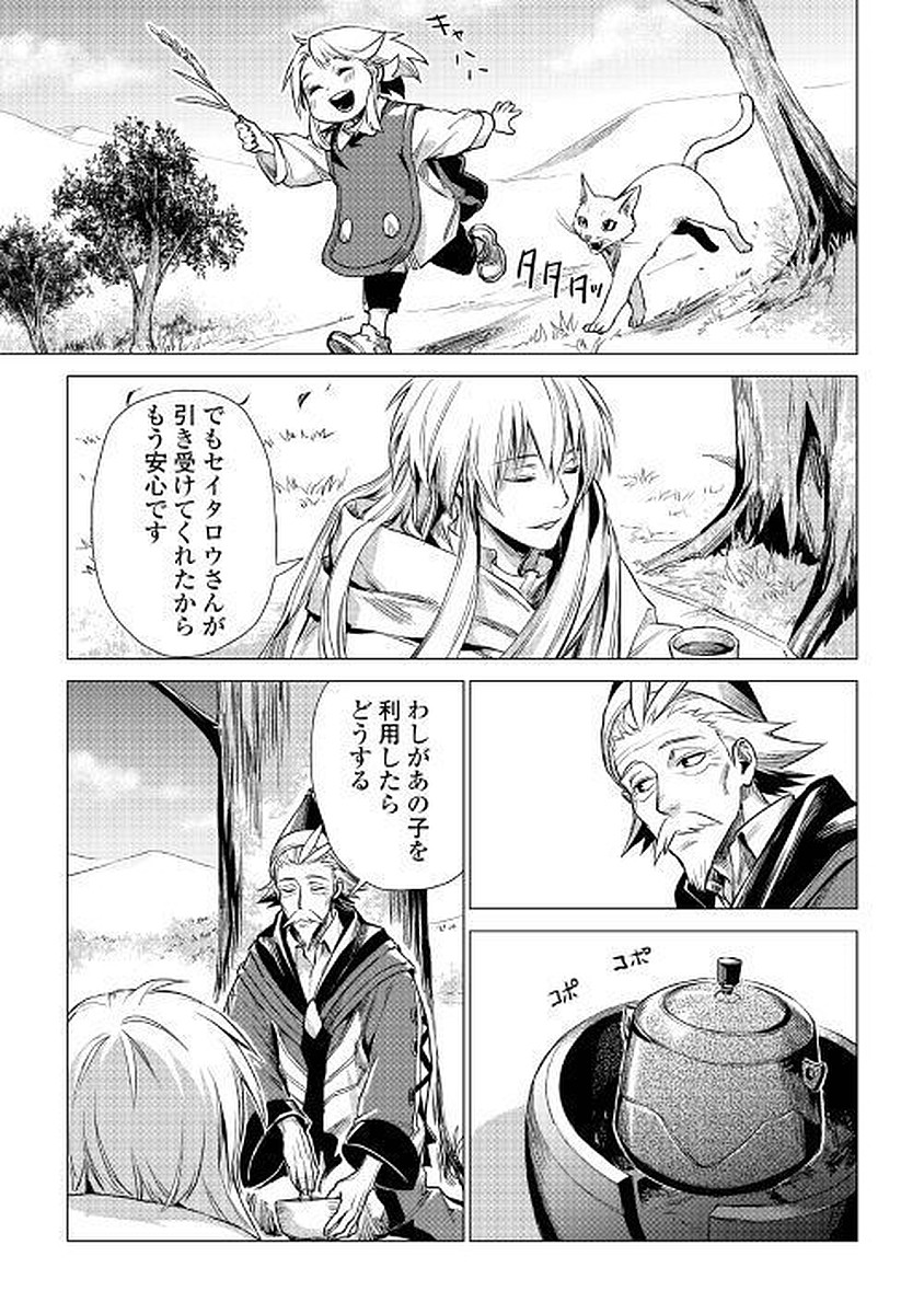 JIISAMA GA IKU - raw - Chapter 7 - https://jpdd.ccdd.to/JPDD/jiisamagaiku/103823/5qamxmfoorr.jpg
