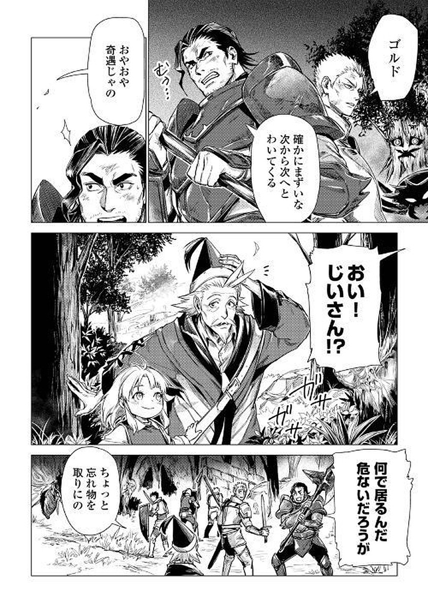 JIISAMA GA IKU - raw - Chapter 7 - https://jpdd.ccdd.to/JPDD/jiisamagaiku/103823/ai0ixima41l.jpg