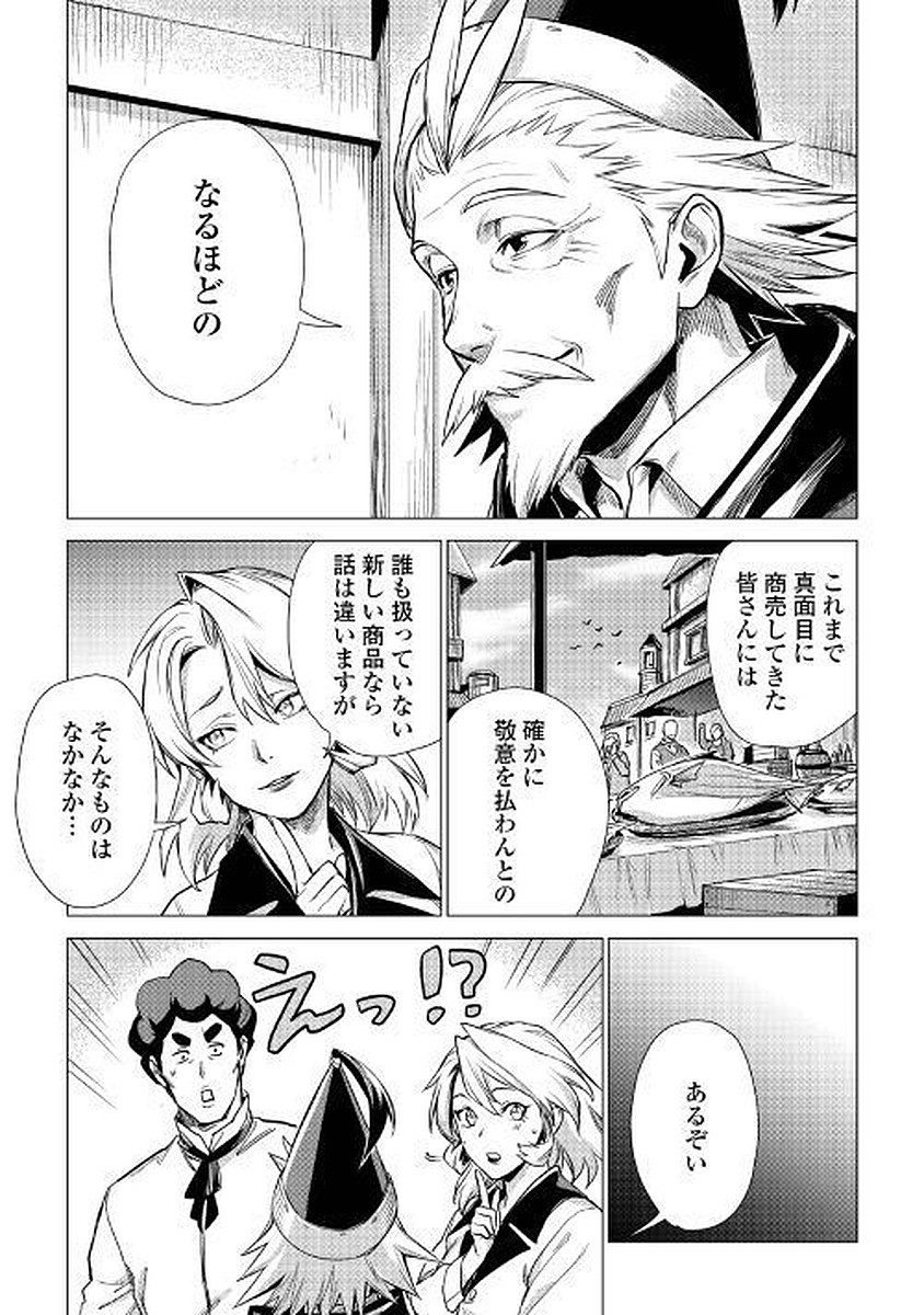 JIISAMA GA IKU - raw - Chapter 7 - https://jpdd.ccdd.to/JPDD/jiisamagaiku/103823/asoyg3ocjzk.jpg