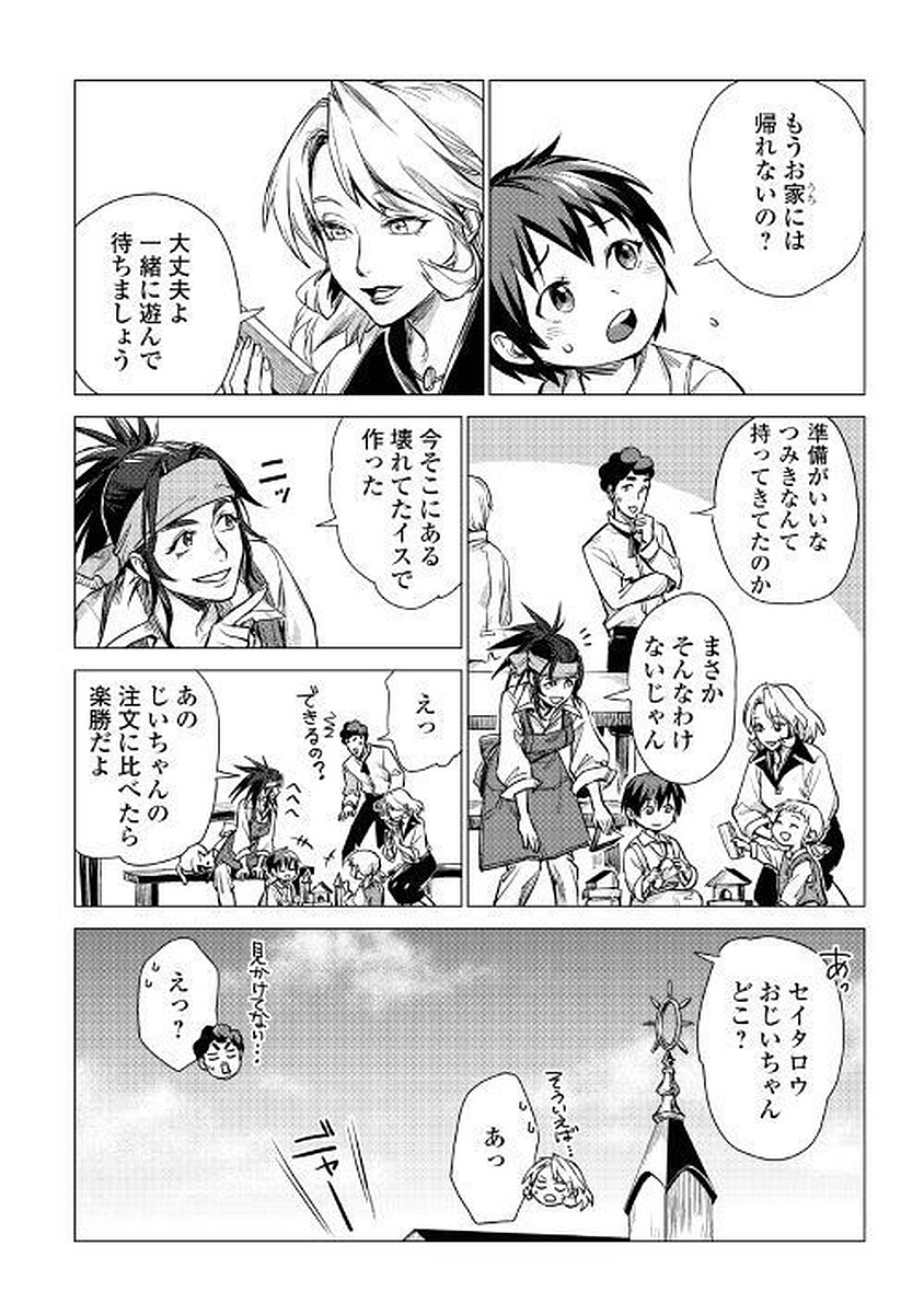 JIISAMA GA IKU - raw - Chapter 7 - https://jpdd.ccdd.to/JPDD/jiisamagaiku/103823/barb3mnjilp.jpg