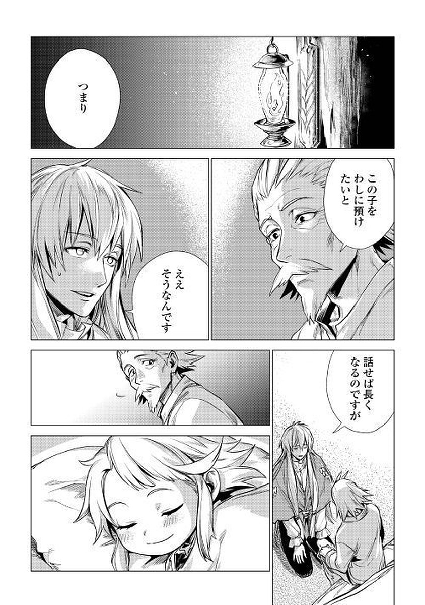 JIISAMA GA IKU - raw - Chapter 7 - https://jpdd.ccdd.to/JPDD/jiisamagaiku/103823/ciijgx0y2kt.jpg