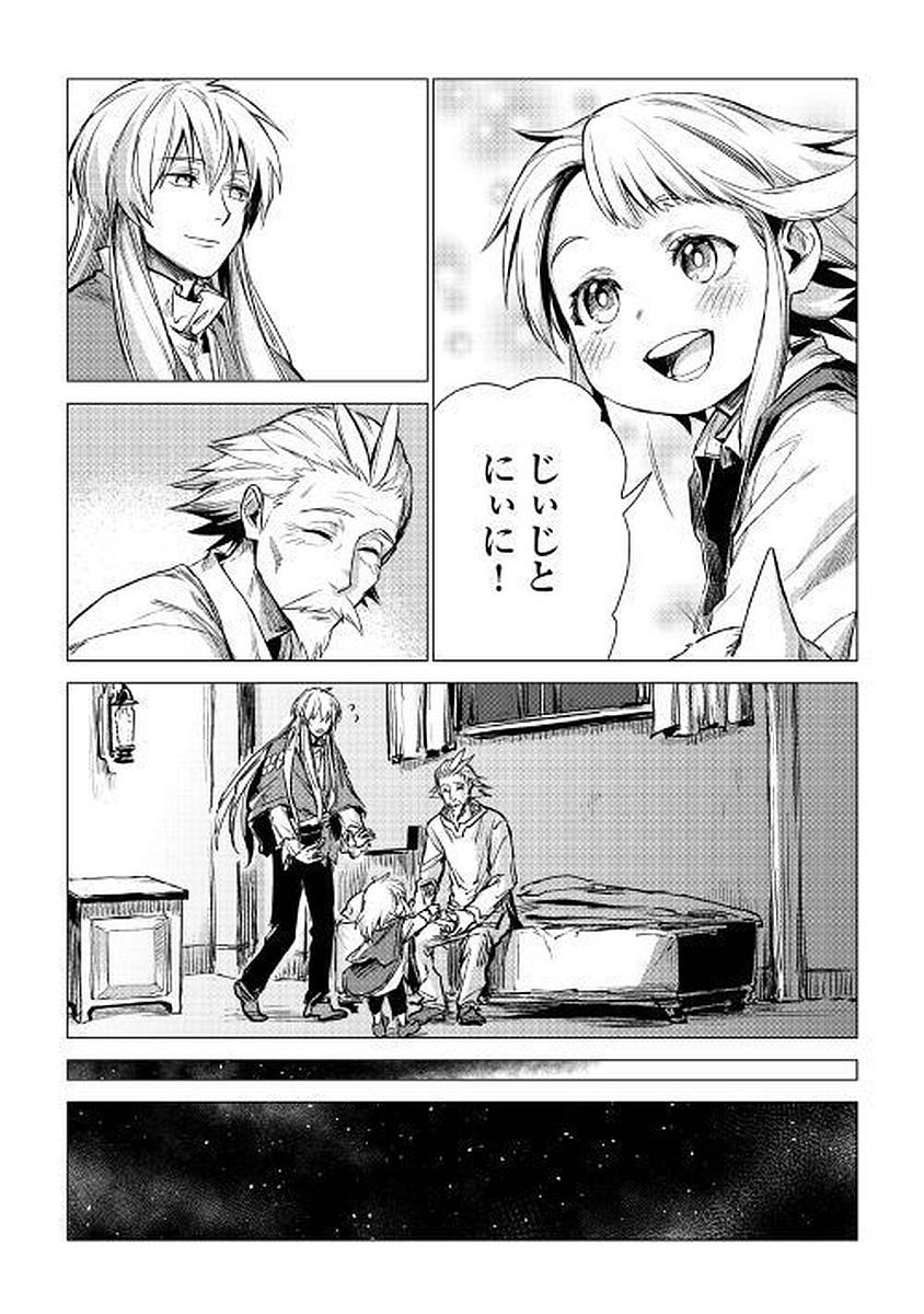 JIISAMA GA IKU - raw - Chapter 7 - https://jpdd.ccdd.to/JPDD/jiisamagaiku/103823/dkacoyuumap.jpg
