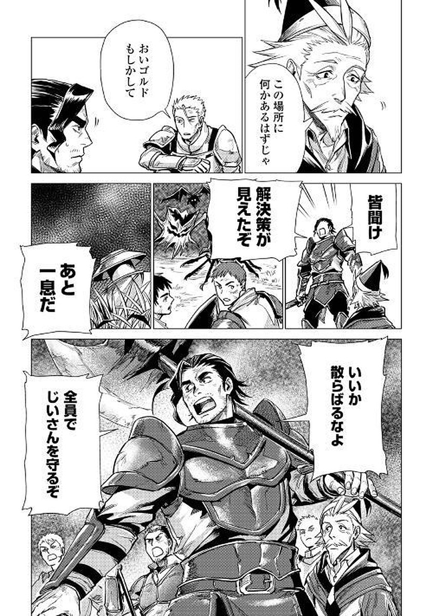 JIISAMA GA IKU - raw - Chapter 7 - https://jpdd.ccdd.to/JPDD/jiisamagaiku/103823/eaxyusgavp2.jpg
