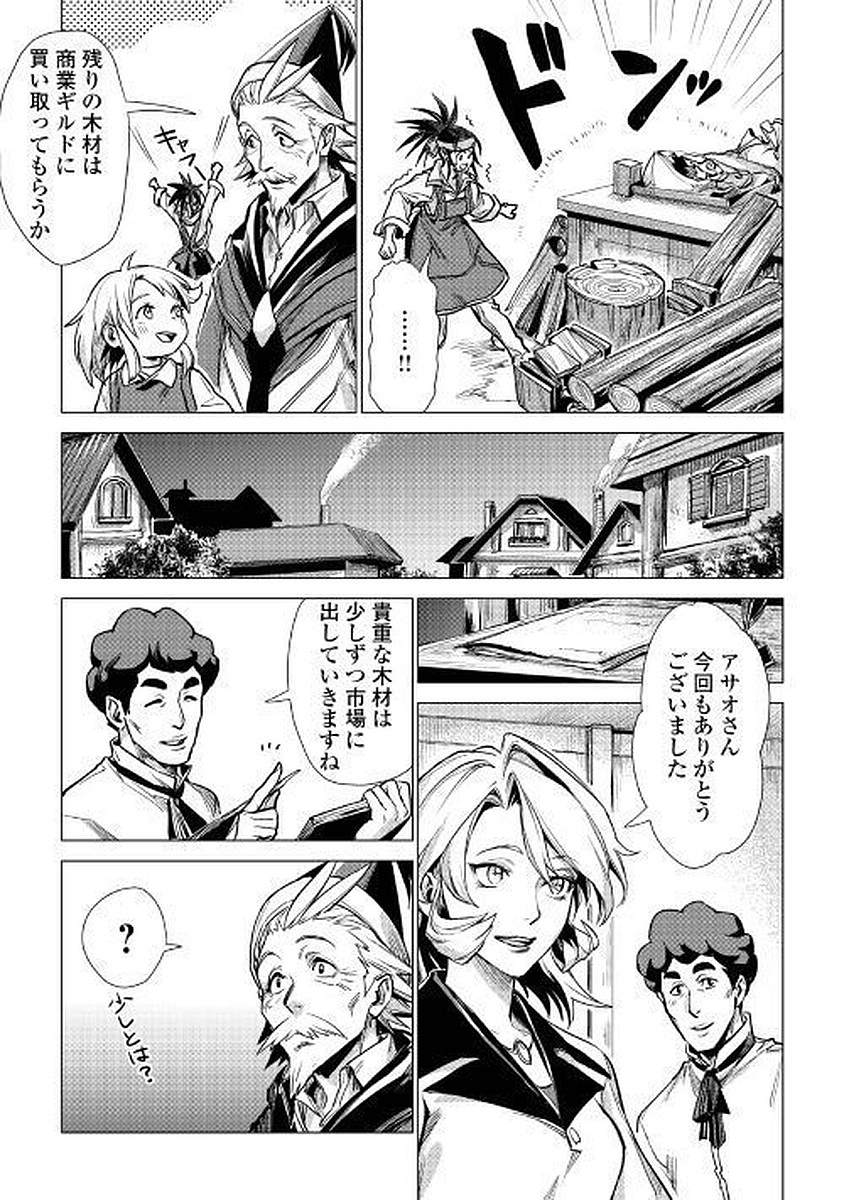 JIISAMA GA IKU - raw - Chapter 7 - https://jpdd.ccdd.to/JPDD/jiisamagaiku/103823/ekkt0ahmek0.jpg